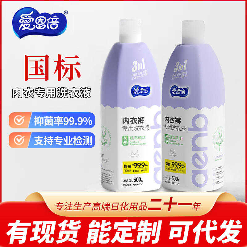 Aienbei Underwear Laundry Detergent, Antibacterial, Antibacterial, Mite-Removing, Women's Special Cleaning Liquid, Removes Blood Stains and Leaves a Long-Lasting Fragrance Aienbei Underwear Laundry Detergent, Antibacterial, Antibacterial, Mite-Removing, Women's Special Cleaning Liquid, Removes Blood Stains and Leaves a Long-Lasting Fragrance