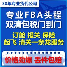 美国超大件海运全邮编派送到门含税服务美森盐田以星UPS后端派送