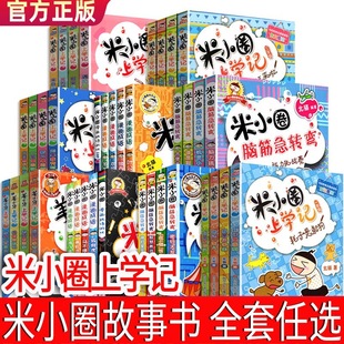 ��СȦ�옷���Z�ĕ� С�W�����x��СȦ����1-2-3-4-5-6�꼉���vʷ