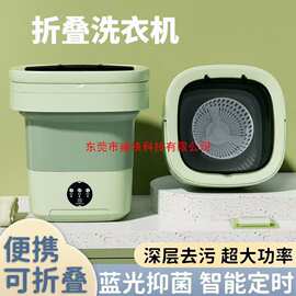 折叠洗衣机洗脱一体宿舍家用便携式小型婴儿内衣裤洗袜