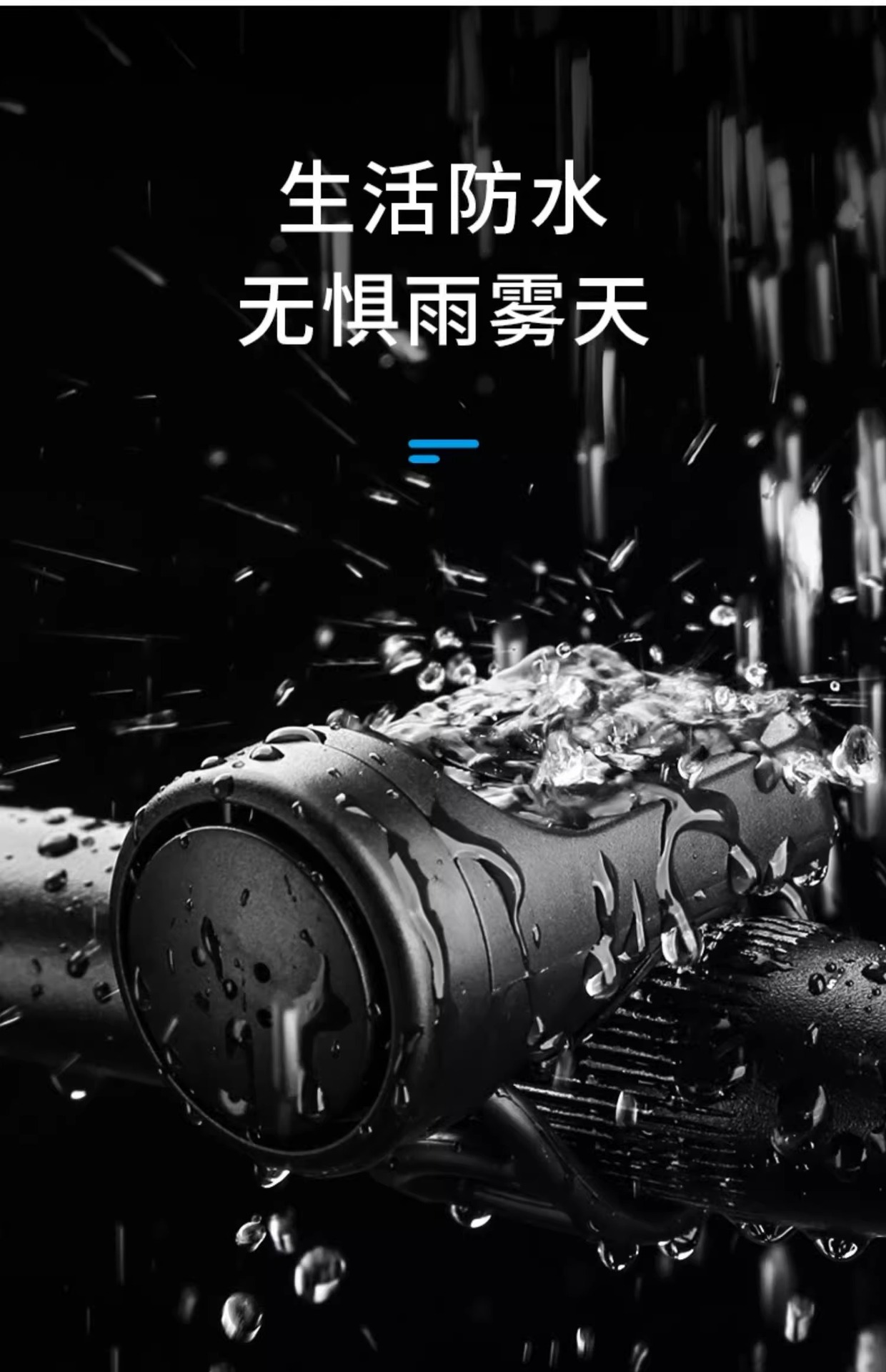 多功能自行车电喇叭