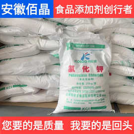 跨境现货供应 科伦多 氯化钾 食品级 营养强化剂 凝胶剂