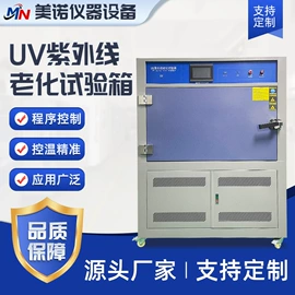 其他试验机;拉力试验机;恒温试验设备