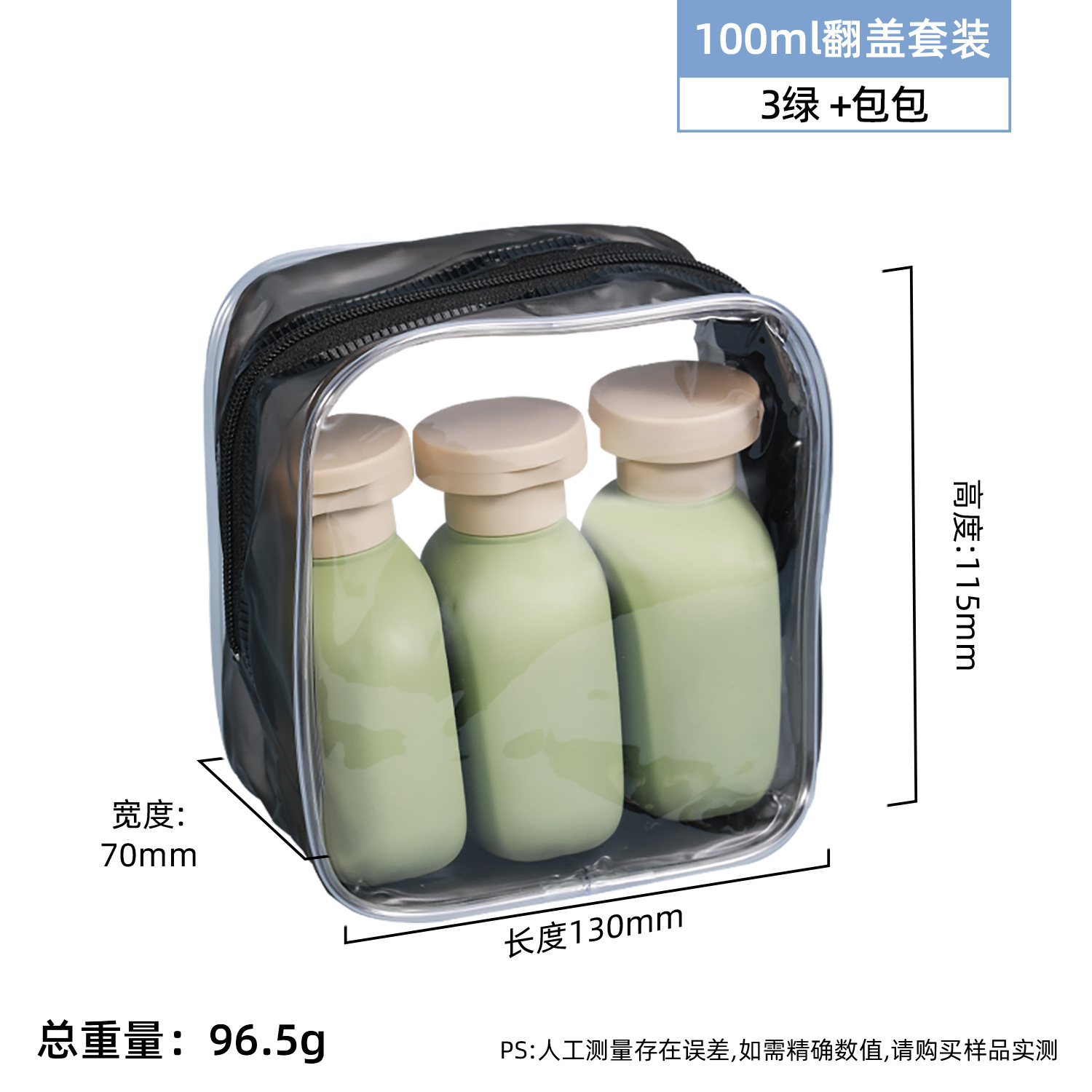 Botella de plástico plana; tapa de flip - 100ml - aguacate * 3 + bolsa