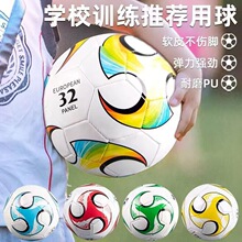 青少年足球2345号小学生幼儿园儿童初中训练考试专用球女生高颜值