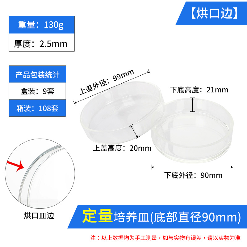 건조구가 있는 정량 페트리 접시(바닥 직경 90mm)
