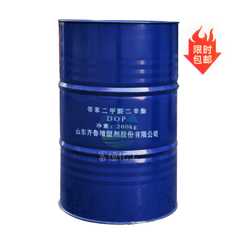 山东蓝帆齐鲁 邻苯二甲酸二辛脂DOP 塑料增塑剂软化剂 DOP二辛酯