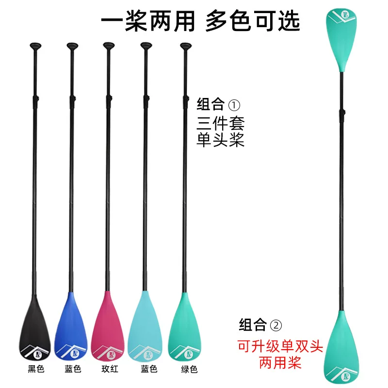 Single and double -use paddle paddle kayak paddle paddle paddle thickened boat paddle paddle paddle SUP paddle paddle paddle paddle paddle