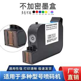 供应日期打码机迷你小型印码智能迷你手持喷码机高付着力快干墨盒