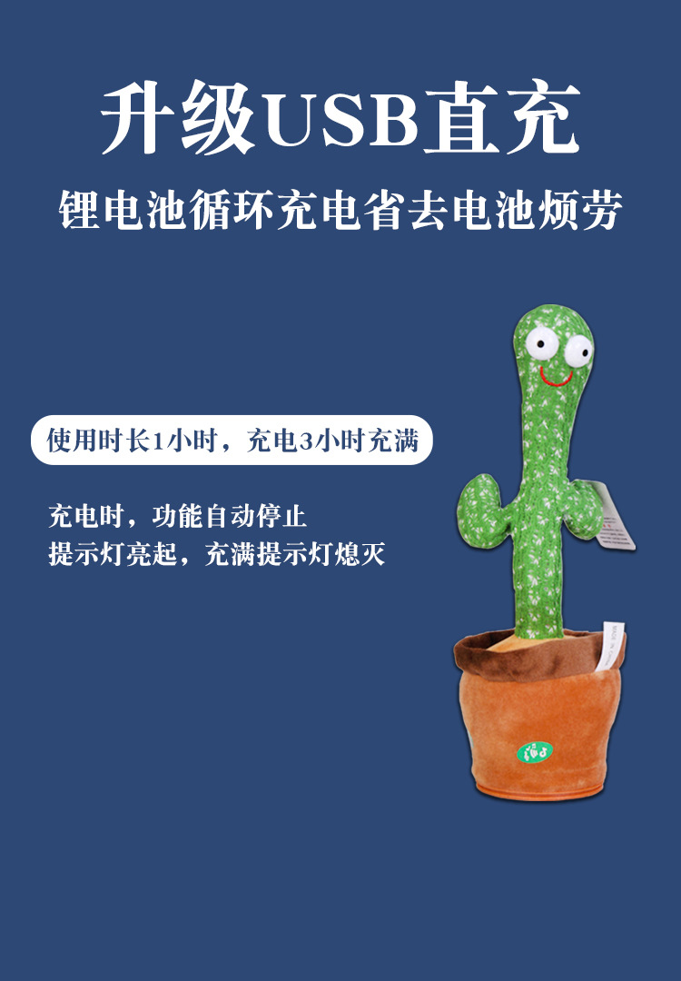 dancingcactus'跳舞仙人掌跨境妖娆花仙人掌扭动音乐扭扭会说话的详情9