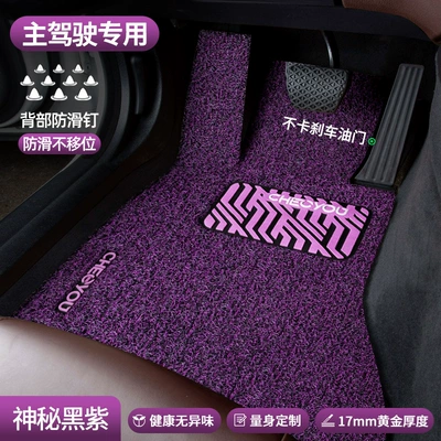 Mat for the Passenger's Seat by Zhepei Hui – Car Carpet - pregnancy-and-infant-quality-main-driver-mysterious-black-purple