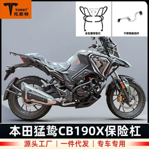 Honda Mengqi 190x bufer, Wuyang Honda Mengqi cb190x bufer aksesuarları