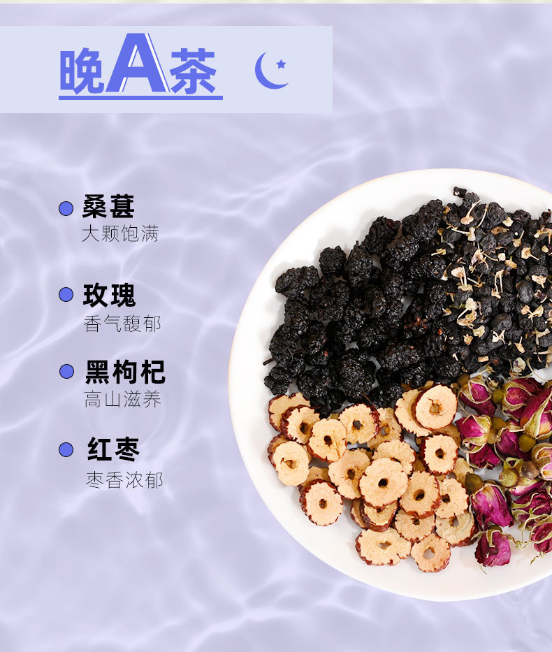 Mulberry Rose Morning C Evening A Herbal Tea Set 300g Blended Flower Tea for Daily Wellness Brewing quality and texture