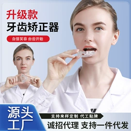 形体矫正器;瘦脸工具;瘦脸机