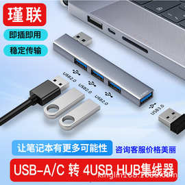 跨境现货笔记本电脑3.0usb分线器 type-c hub侧插铝合金4口集线器