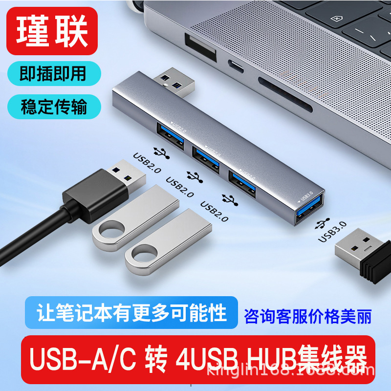 Cross-Border In-Stock Laptop 3.0 USB Hub Type-C Hub Side-Insert Aluminum Alloy 4-Port Hub