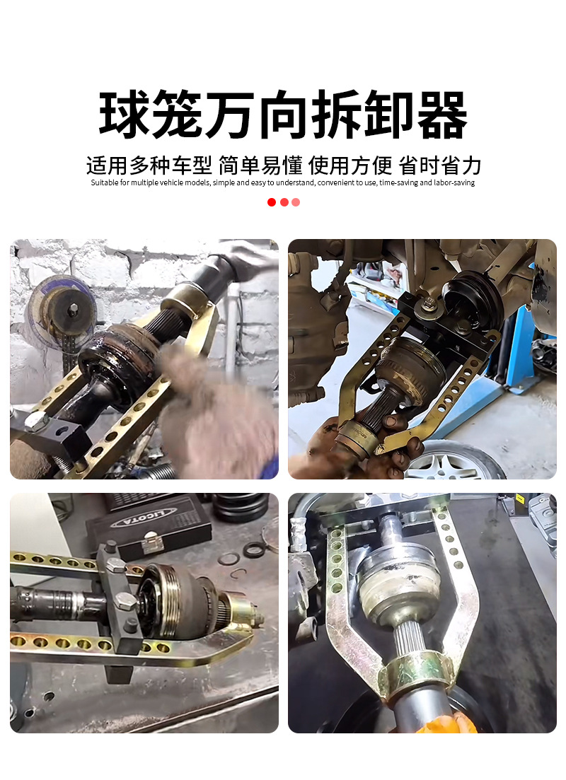 Half shaft nine-hole ball cage universal puller car ball cage removal tool ball cage removal tool auto repair tool