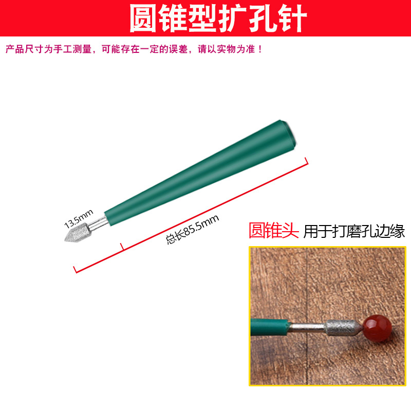 진한 녹색 손잡이 확장 원추형 바늘 [5.8g]