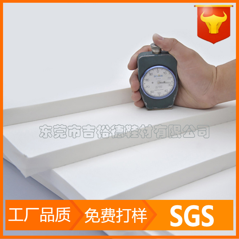 高发泡 二次发泡鞋材 PE泡棉鞋材厂