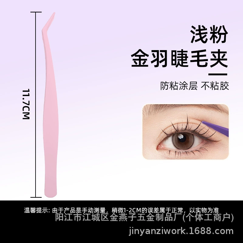 Щипчики для ресниц маленькие, на False eyelashes? Actually 