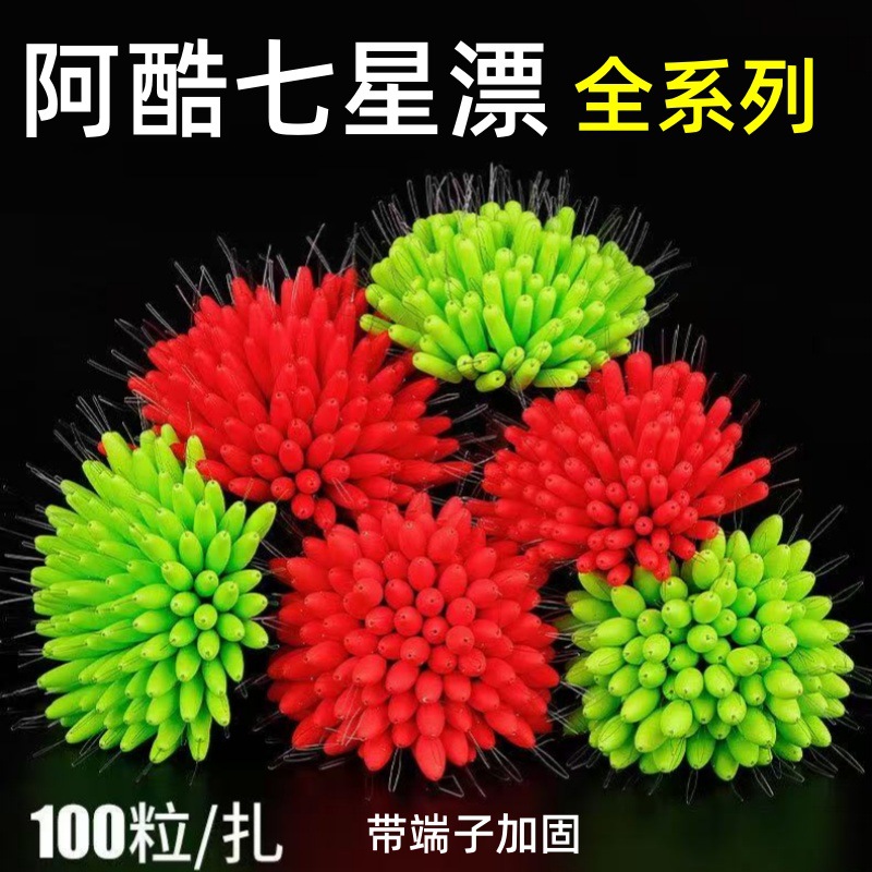 100 pieces of Aku Seven-Star Floating Fishing Bait, Olive-Shaped and Cylindrical, Bulk Pack, Wholesale
