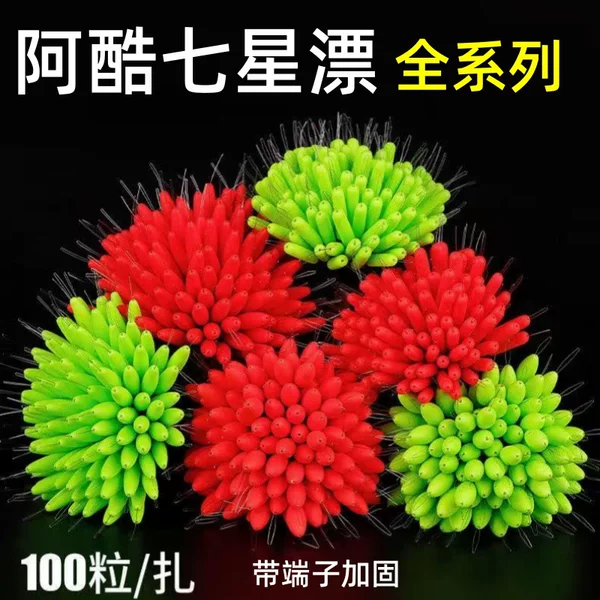 100 pieces of Aku Seven-Star Floating Fishing Bait, Olive-Shaped and Cylindrical, Bulk Pack, Wholesale