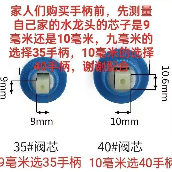 水龙头开关手柄厨房面盆淋浴冷热混水阀把手轮子通用维修阀芯配件|undefined