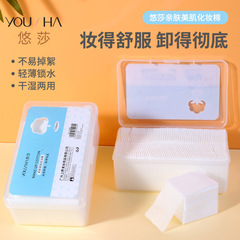悠莎 無紡布卸妝棉 1000片盒裝化妝棉多功能省水細膩卸甲棉片