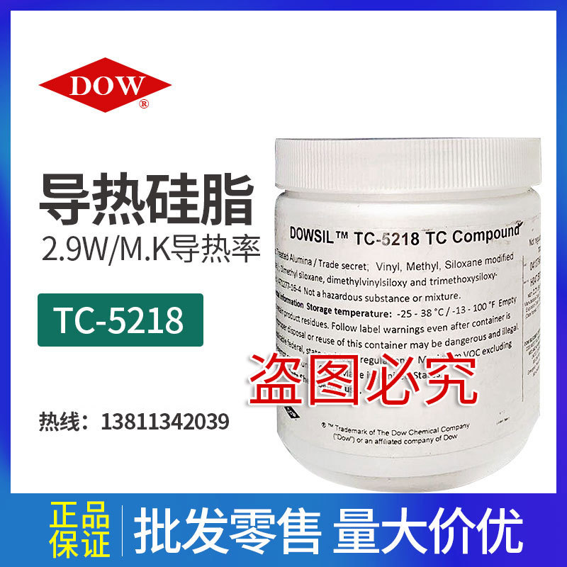 道康宁TC-5218 导热硅脂电脑CPU1KG