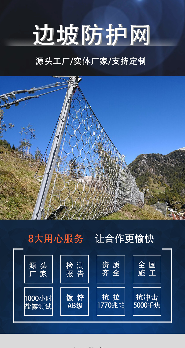 防护网详情页_01