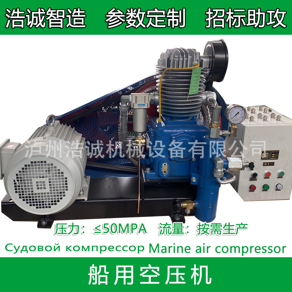 Cz-20/30F Small Marine Air Compressor Ship Air Compressor