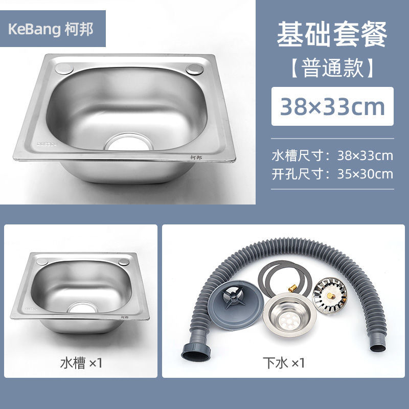 Fregadero de acero inoxidable 304, fregadero de cocina con un solo tanque, fregadero, lavabo individual, juego de fregadero engrosado de una pieza