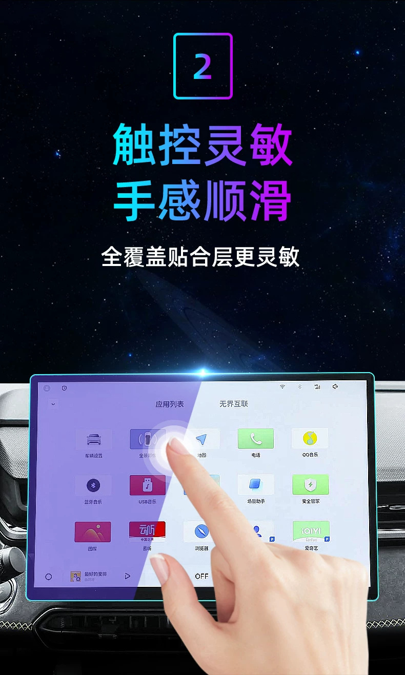 Suitable for 26 models of Lynk & Co 03: tempered glass screen protector for the central control screen, car navigation screen, and dashboard