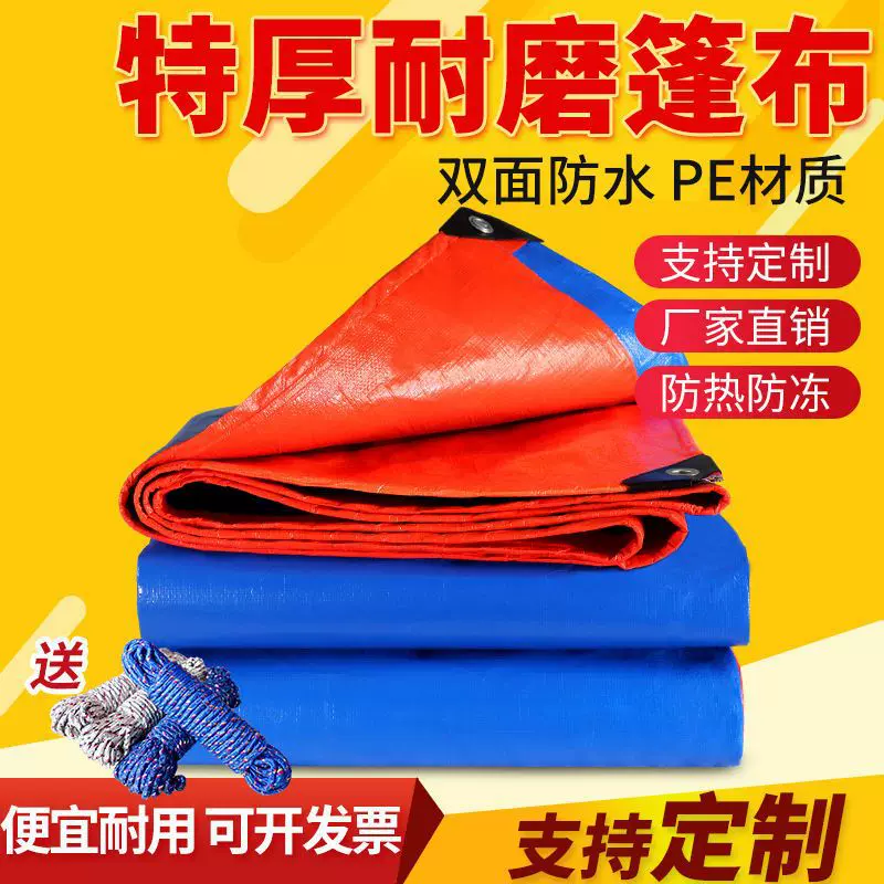 加工定 制加厚防雨布防水防晒货车篷布塑料布三轮车遮阳雨棚油布