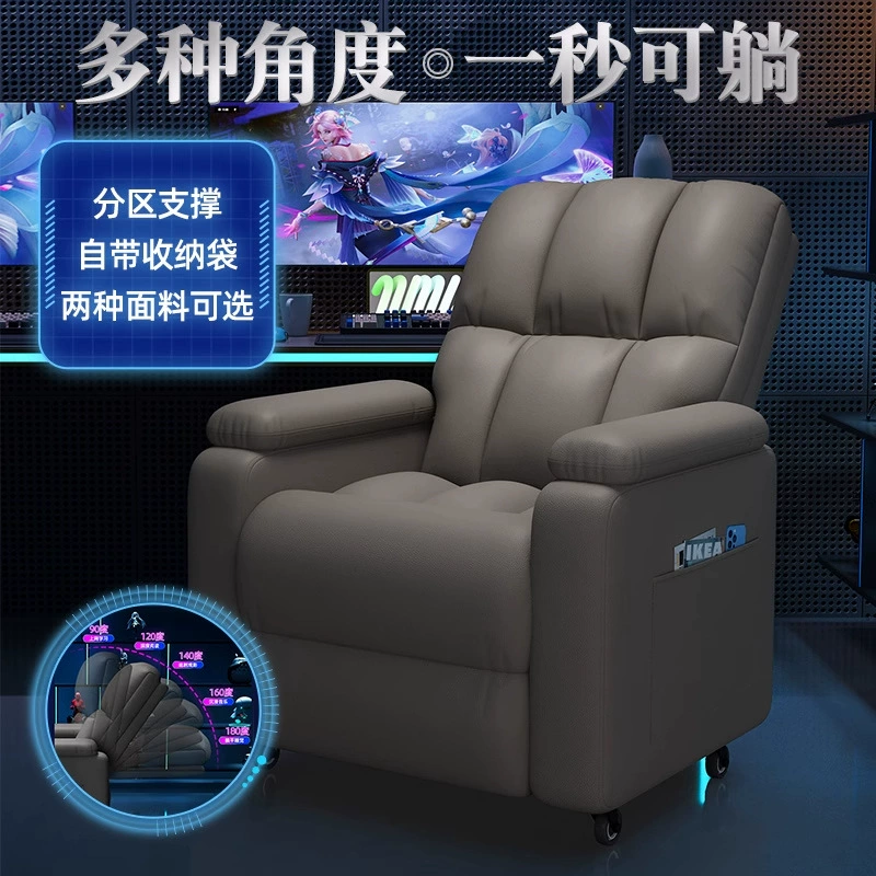 Диван для киберспорта, одиночный компьютерный стул для интернет-кафе, удобный сидячий стул, домашний игровой стул, одиночный стул для отдыха, ленивый стул