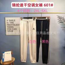 夏款锦纶速干空调裤 美妮雅简小贝冰凉扎脚九分裤