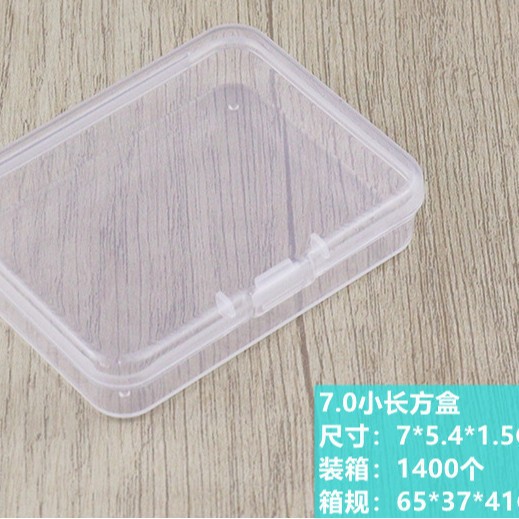 7.0 small rectangular box transparent 7*5.4*1.5cm