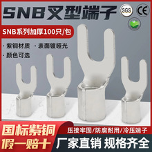 国标加厚紫铜焊口100只SNB2/3.5/5.5-3/4/5/6/8接线端子UT铜鼻子