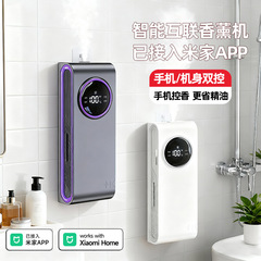 米家APP香熏机自动喷香机酒店智能香氛机家用厕所除臭精油扩香机