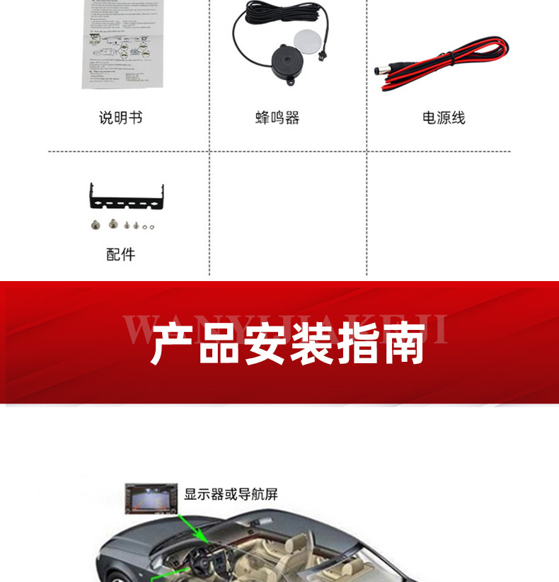 Source Factory Direct Sales 12V Car Visual High-Definition Three-In-One Reversing Radar Camera All-In-One Machine