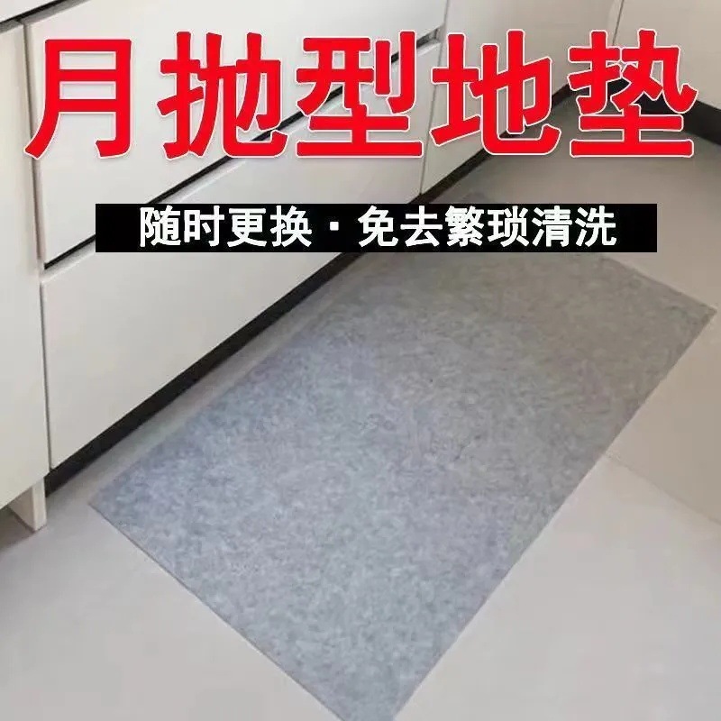 Wash-free Kitchen Disposable Floor Mat Oil-proof Wash-free Non-slip Foot Mat Entrance Door Mat Entrance Door Carpet Household