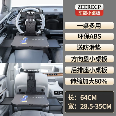 Car table board – car - a08-telescopic-drawer-model-steering-wheel-blue-elf