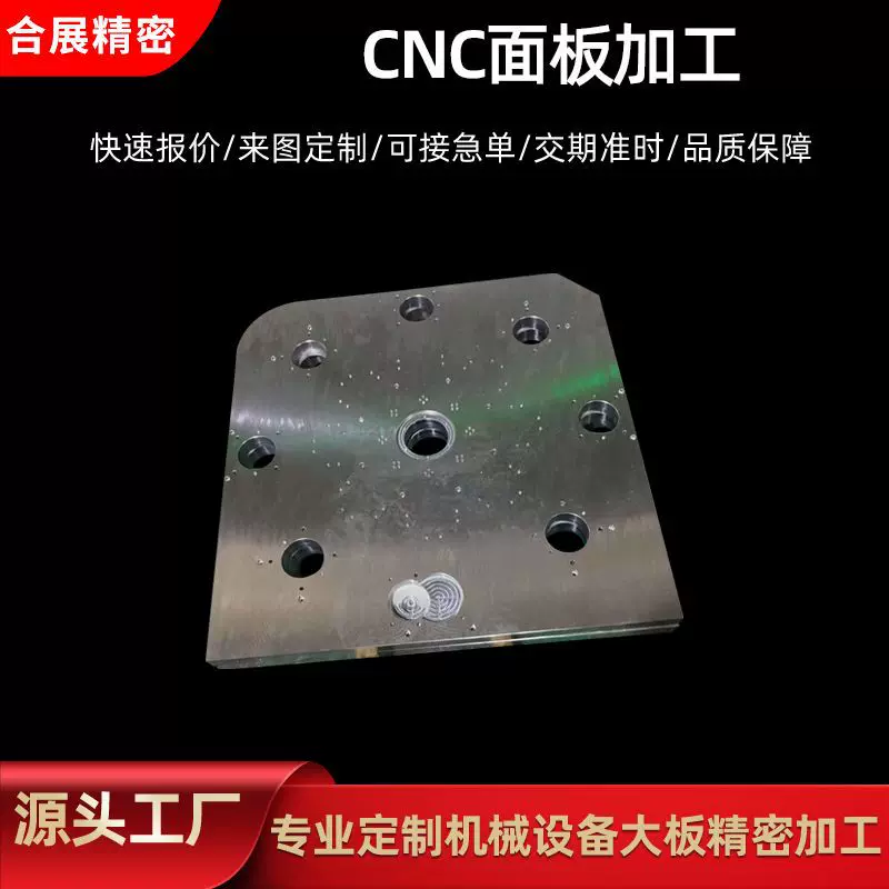 CNC精密机械零件加工自动化设备配件非标台面板机高精度铣床