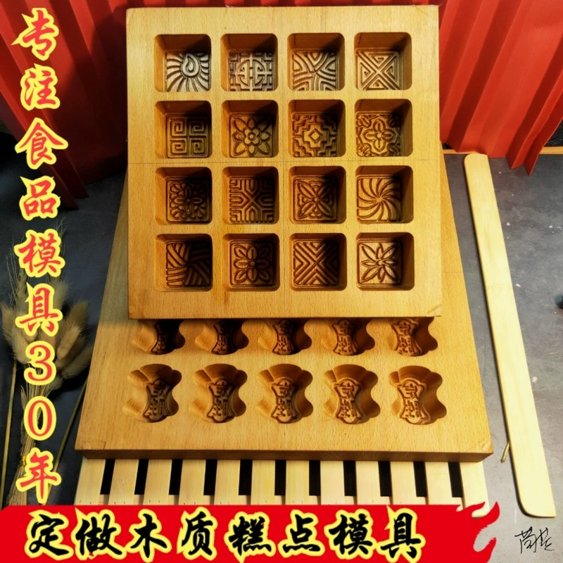 Деревянная форма для торта с принтом бытовой мульти-сетчатый торт кекс Dingsheng торт османтус тяжелый торт Ян клейкий рисовый торт форма инструмент