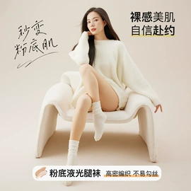 运动休闲棉袜;丝袜;连裤袜打底袜