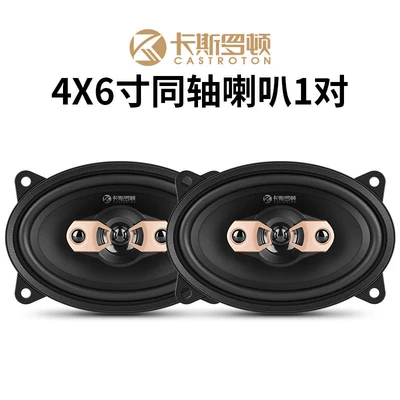 modification kit, Car speaker/subwoofer - dual-speakers-universal-high-end-4x-6inch-coaxial-speaker