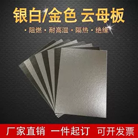 绝缘板;电热/发热管;电热板