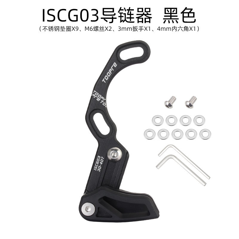 ISCG03-Black