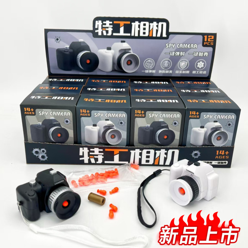 新款潮玩软弹枪儿童相机软弹枪相机特工软弹相机儿童礼物儿童玩具|undefined
