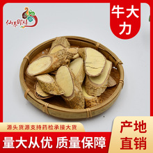 牛大力中药材批发 金钟根牛大力根猪脚笠代磨粉现货批发量大从优